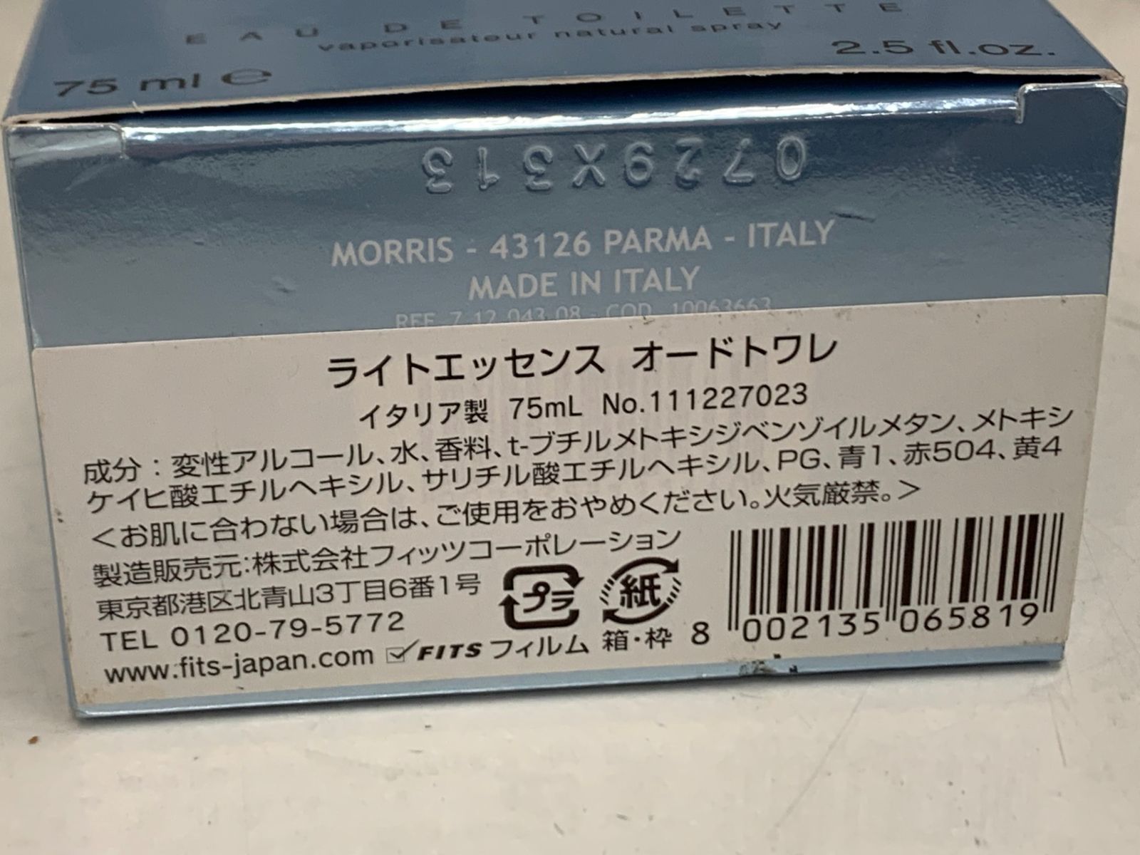  FERRARI フェラーリ ライトエッセンス オードトワレ 75 ml 香水(男性用) 香水