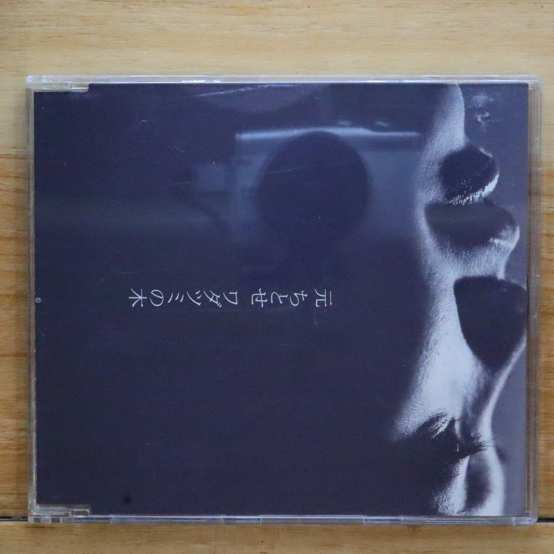 国内盤CD☆元ちとせ/Chitose Hajime□ ワダツミの木 【ESCL2289