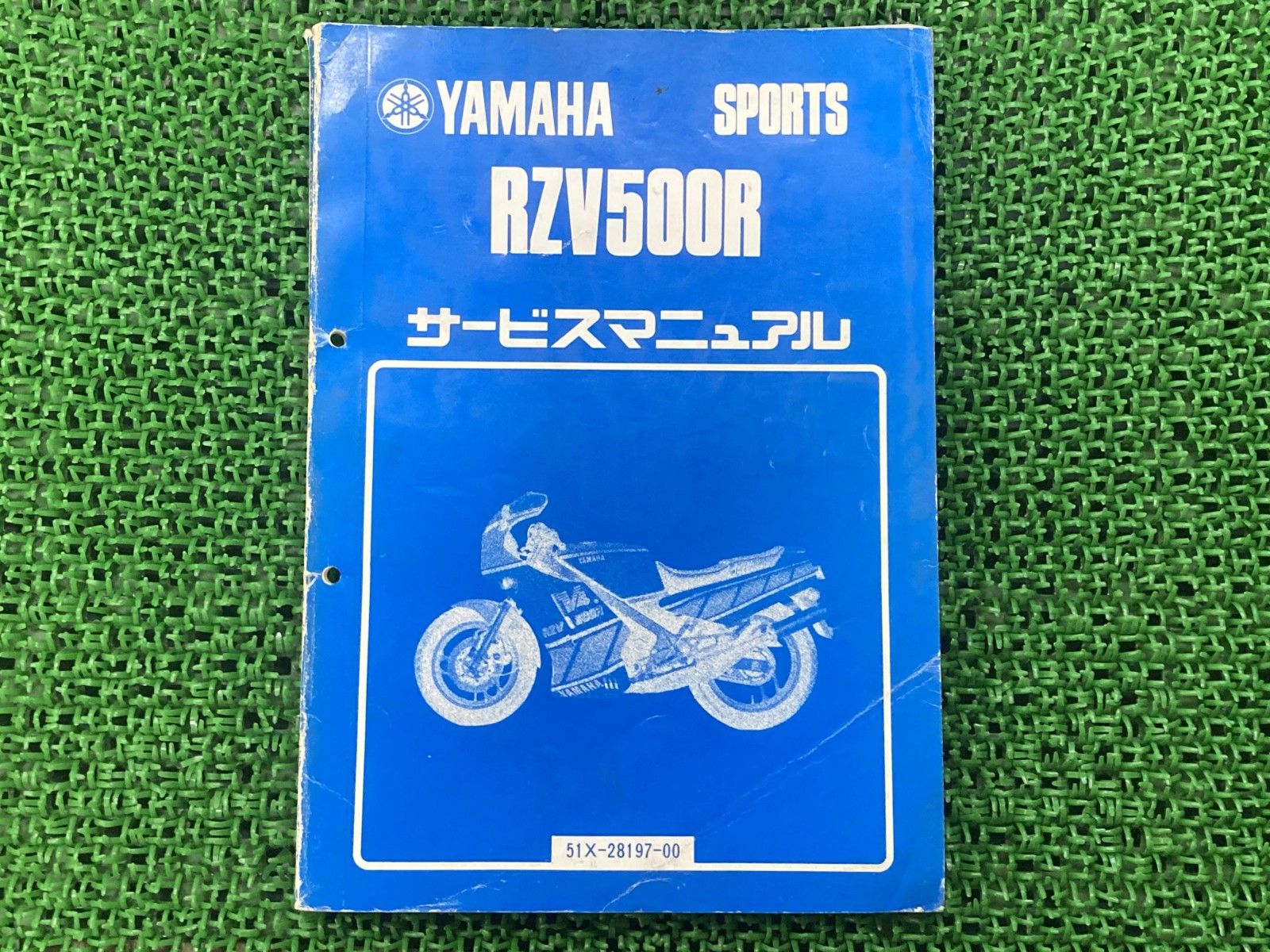 RZV500R サービスマニュアル ヤマハ 正規 バイク 整備書 51X eA 車検 整備情報 73