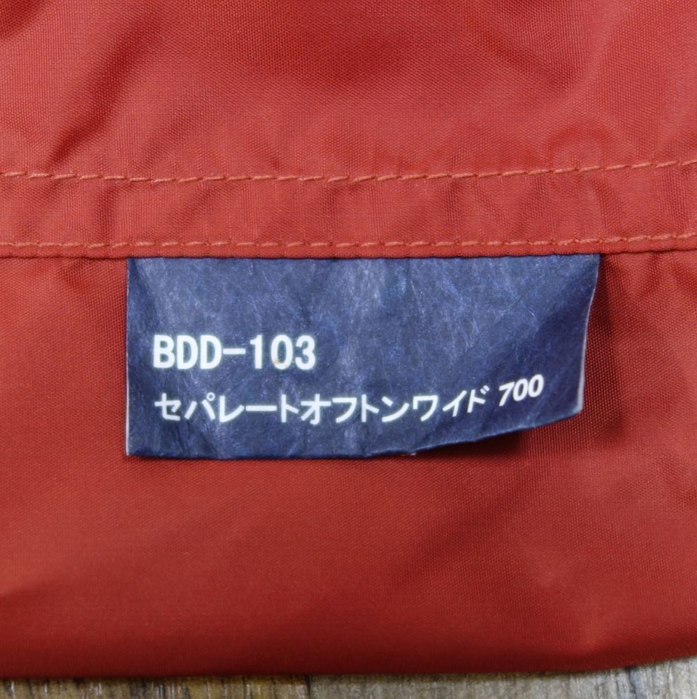 ダウン