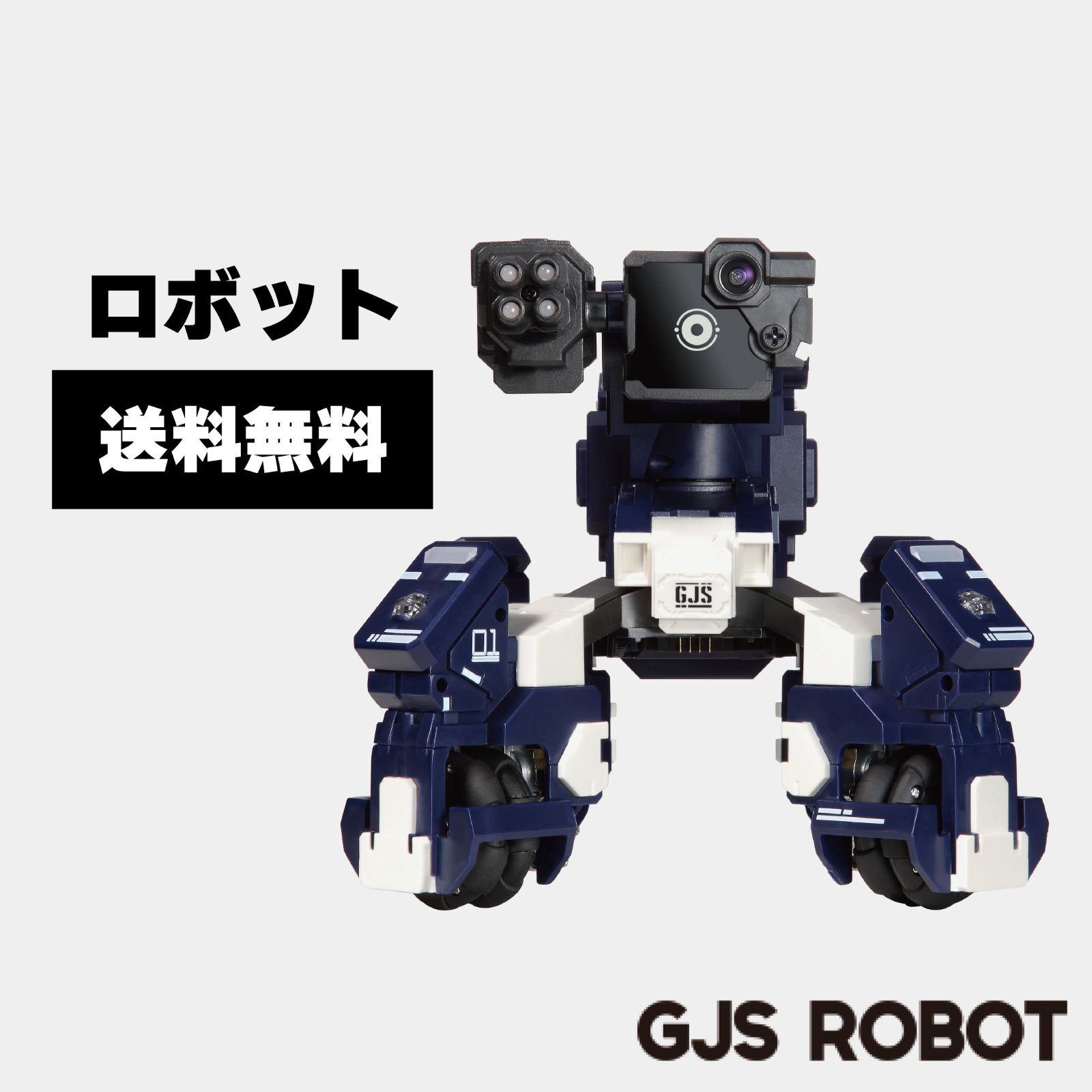 GJS GEIOカメラ付きFPSバトルロボット BLUE G00201 - メルカリ