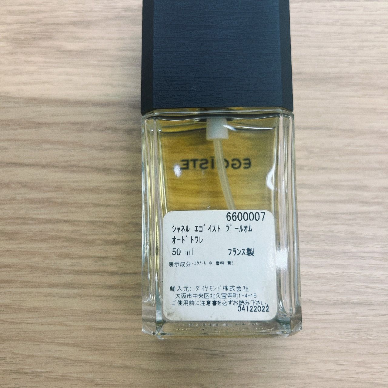 シャネル エゴイスト プールオム オードトワレ 50ml - メルカリ