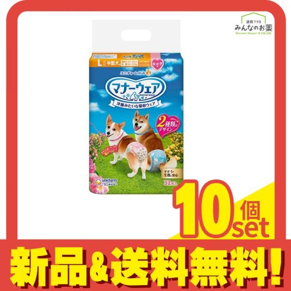 マナーウェア 女の子用 Lサイズ 中型犬用 ピンクリボン 青リボン 32枚入 10個セット