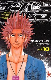 ナンバMG5全巻 ナンバデッドエンド全巻 ナンバMG5 全巻（1-18巻セット