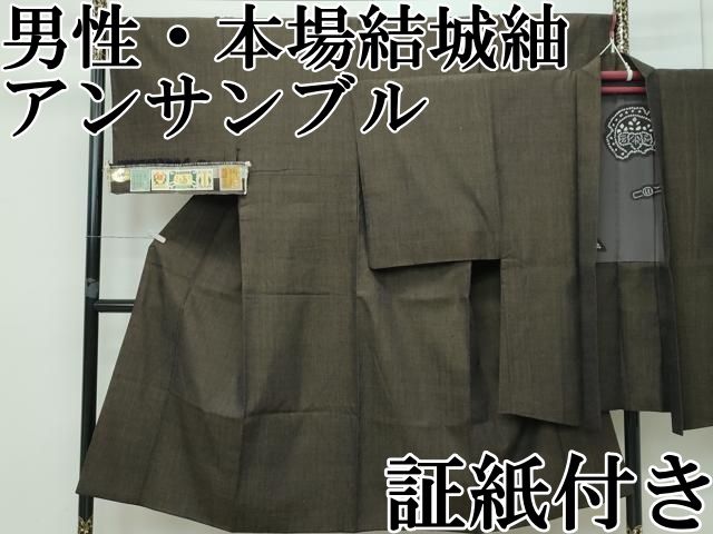 TU-05 夏結城「きぬの羽衣」アンサンブル 結城屋謹製 証紙付き 丈１６５ｃｍ TU-05 夏結城「きぬの羽衣」アンサンブル 結城屋謹製 証紙付き