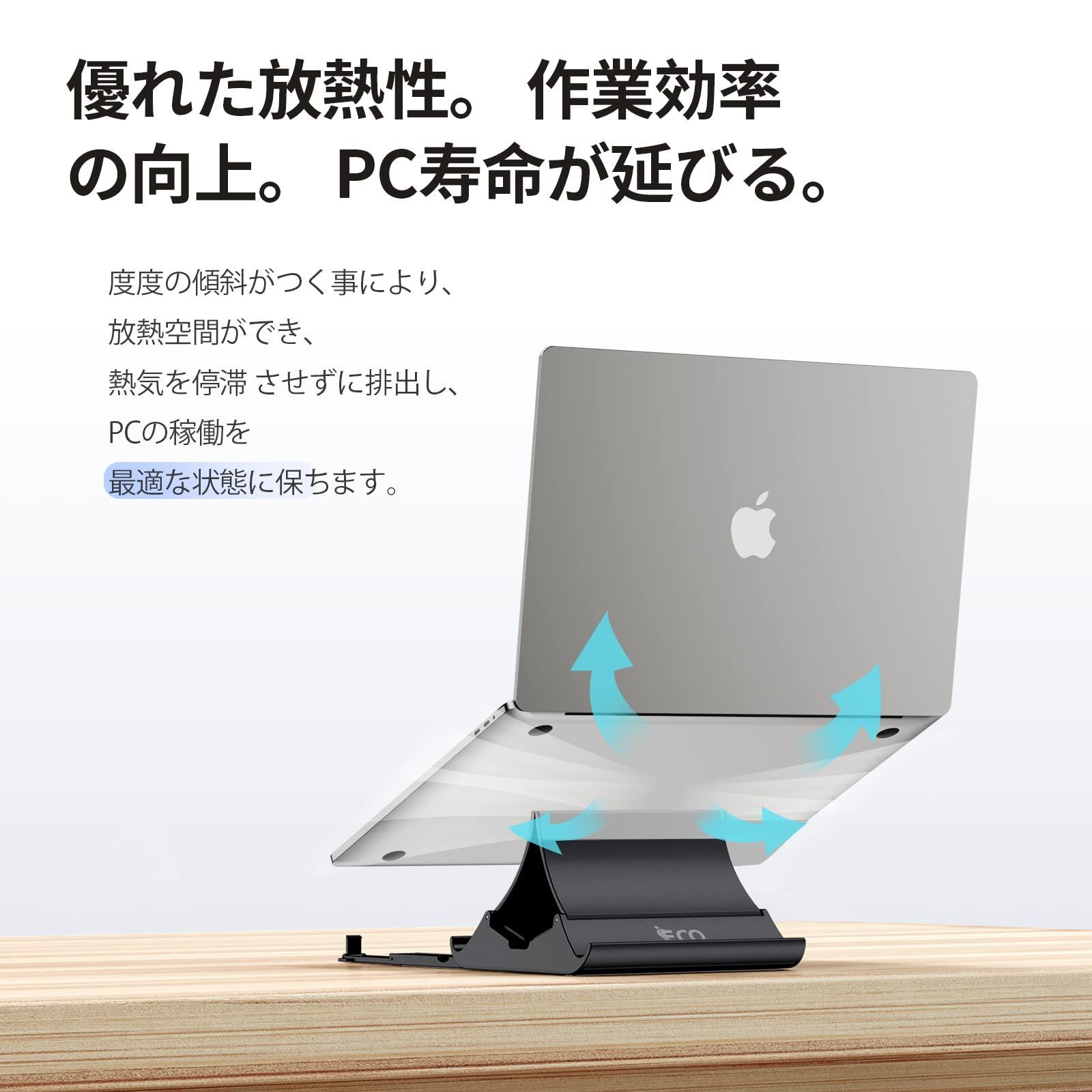 【色: ブラック】ノートパソコンスタンド パソコンスタンド 姿勢改善 PCスタン