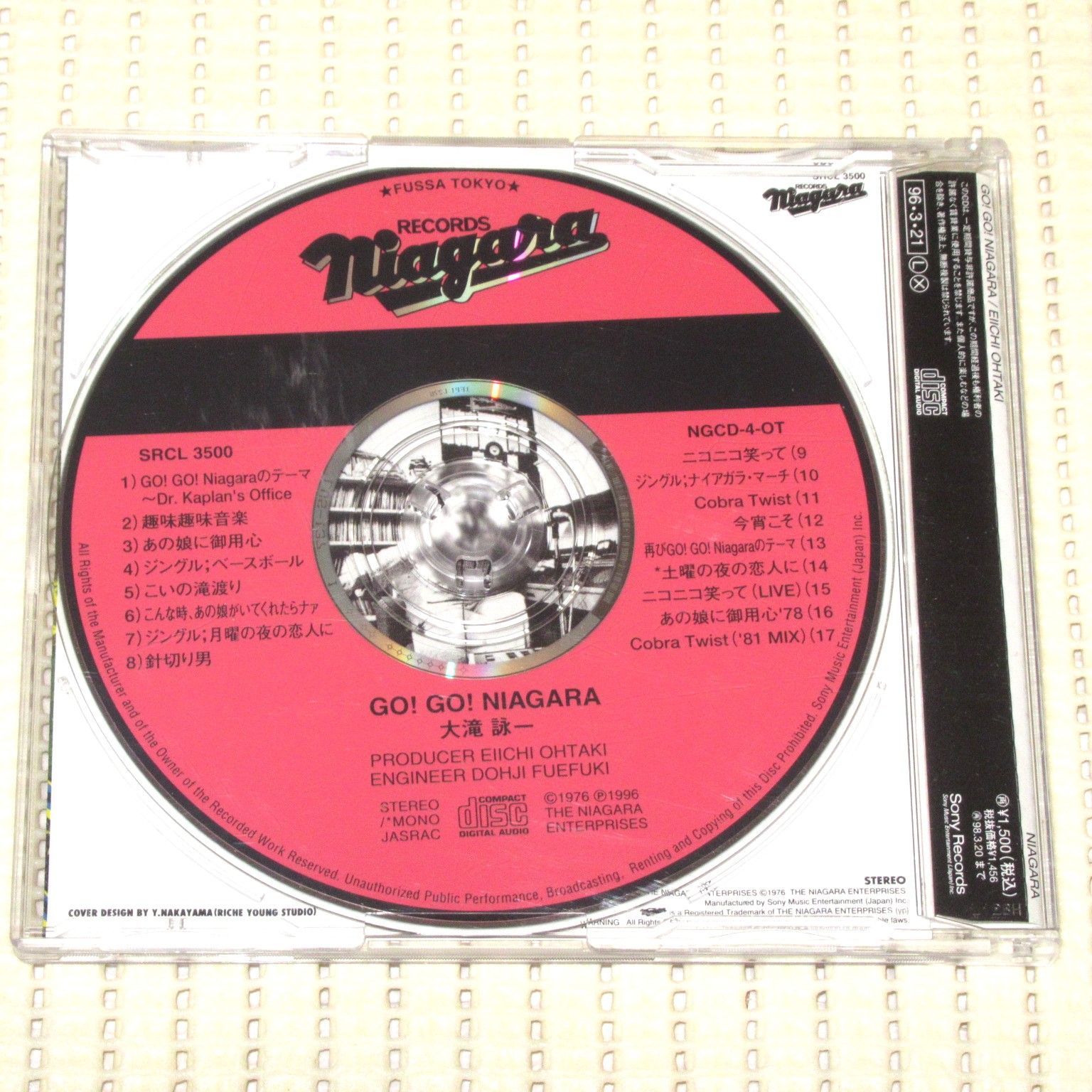 大滝詠一 ゴー!ゴー!ナイアガラ 中古レコード 国内盤 帯 歌詞付 Yahoo!オークション -「ゴー・ゴー・ナイアガラ」の落札相場