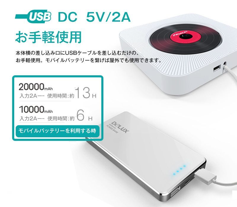 プレーヤー 壁掛け