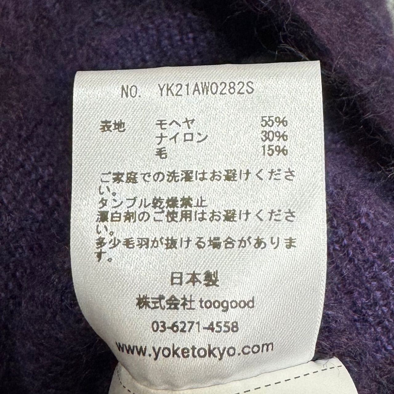 定価46200円 新品 YOKE 21AW LOOSED MOHAIR CARDIGAN ルーズド モヘア 