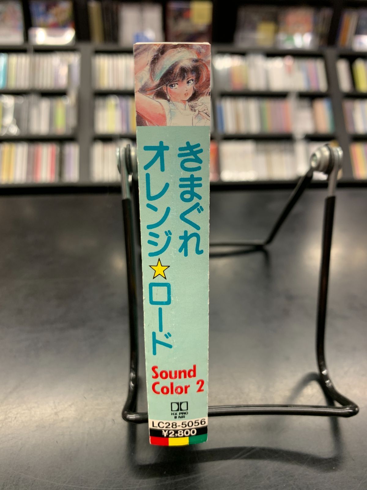 【中古・カセットテープ】きまぐれ オレンジ☆ロード SoundColor2 ミュージックテープ