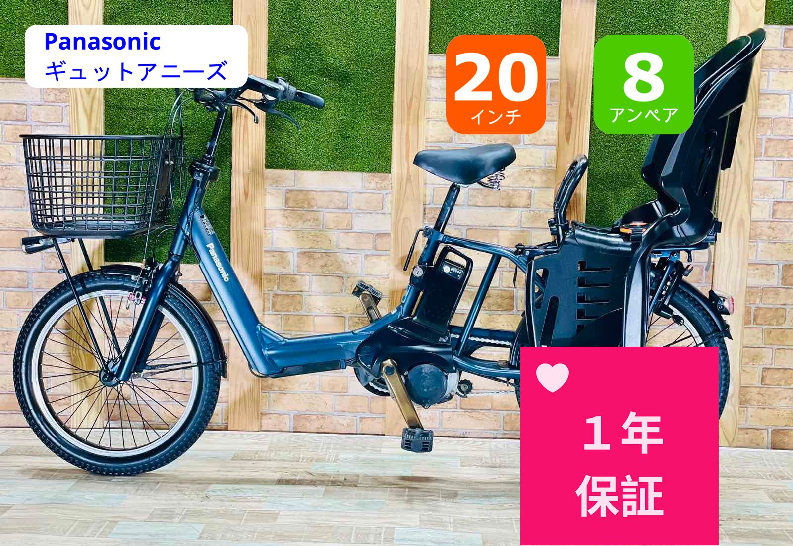 1年保証 送料無料　ギュットアニーズ　20インチ　子供乗せ　電動アシスト自転車 1年保証 送料無料 ギュットアニーズ 20インチ 子供乗せ 電動アシスト