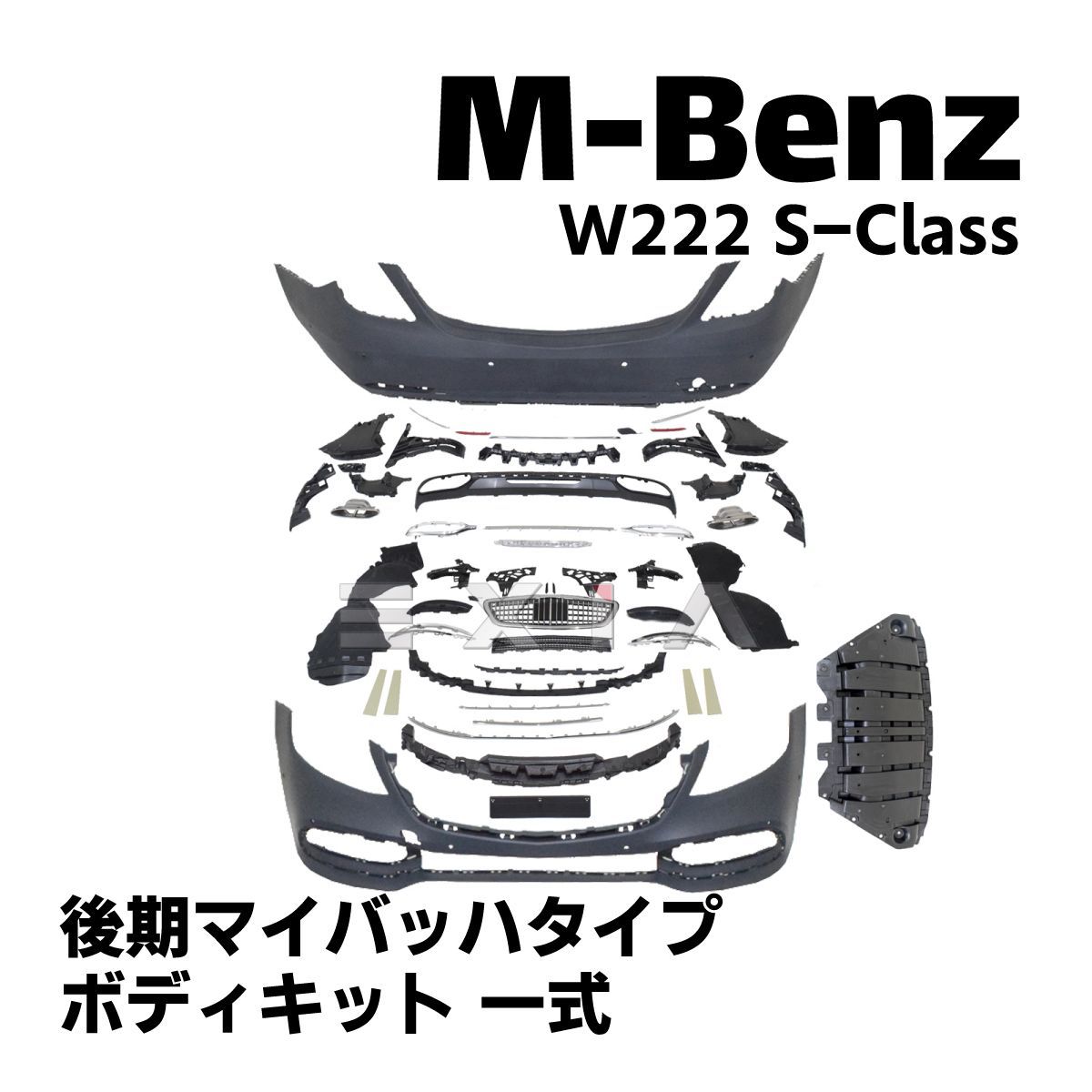 MercedesBenz メルセデスベンツ W222 Sクラス 後期マイバッハタイプ 