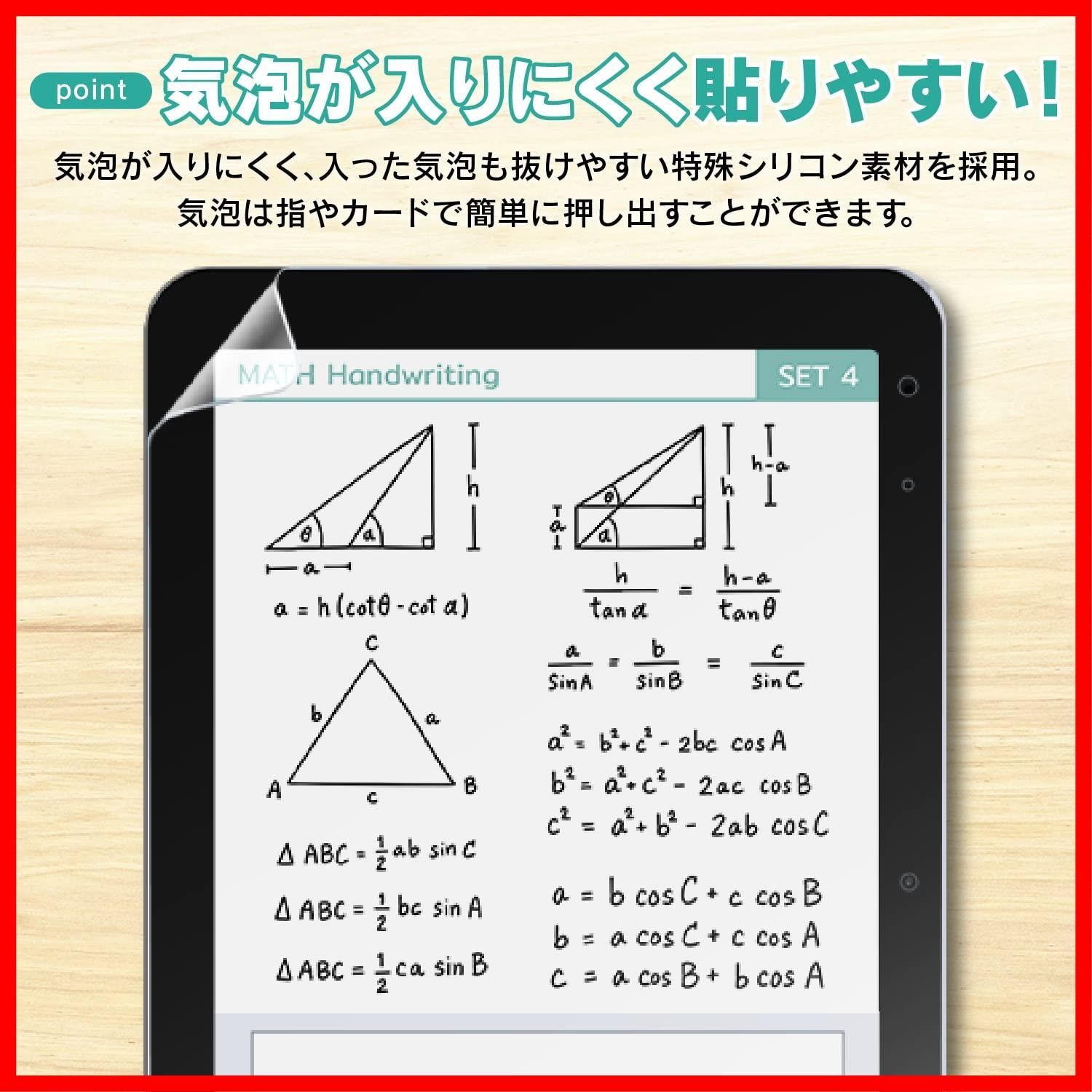 迅速発送スマイルゼミ スマイルタブレット4 (SZJ-JS203) 用 保護