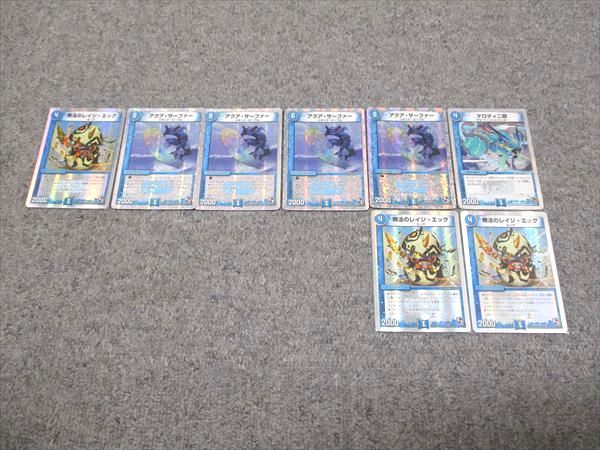 タカラトミー デュエルマスターズカード 青・水文明 基本キズ