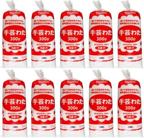 手芸わた 300g 10本セット