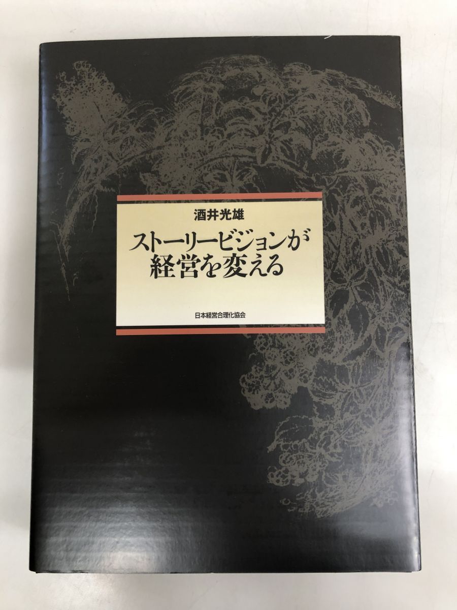 零(ゼロ)の修辞学 歴史の現在 多木浩二・内田隆三／責任編集 リブロポート