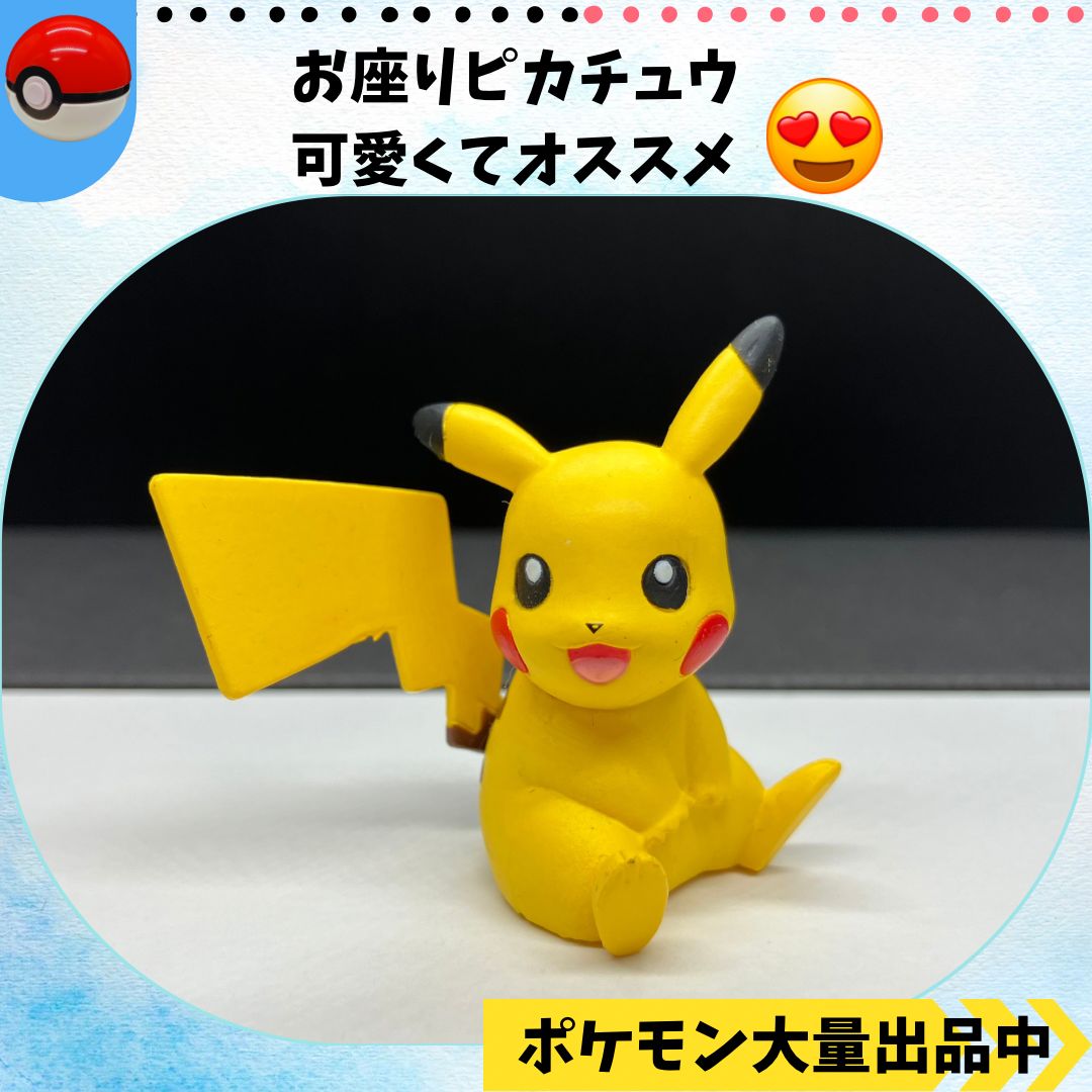 お気に入り ポケモン モンコレ ピカチュウ ① フィギュア