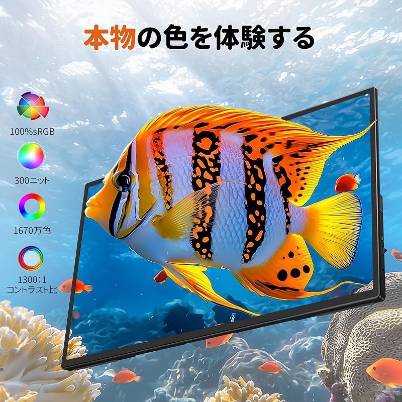 モバイルモニター 21.5インチ