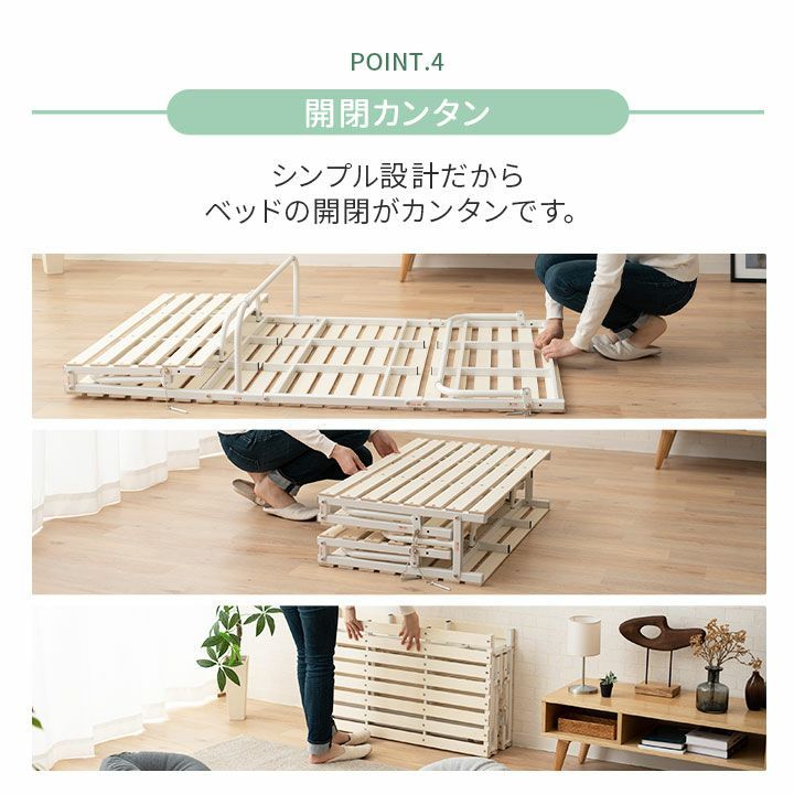 未開封】エムール 折りたたみベッド すのこベッド シングル 4