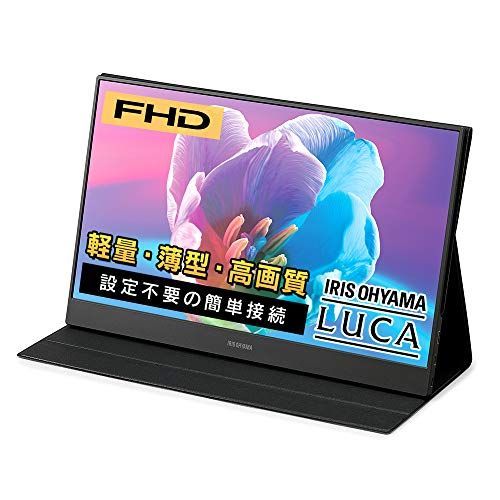 アイリスオーヤマ モバイルモニター 15.6インチ 軽量 Mini HDMI