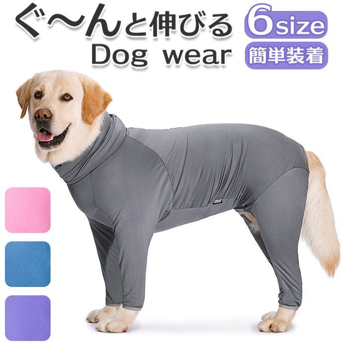 大型犬服 ラッシュガードタイトロンパース 【専用】 大型犬服 ラッシュガードタイトロンパース 【専用】 大型犬服 ラッシュ