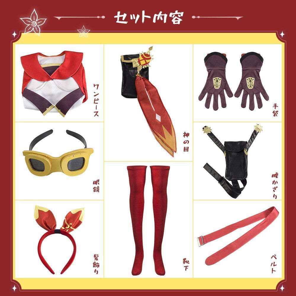 コスプレ衣装 原神