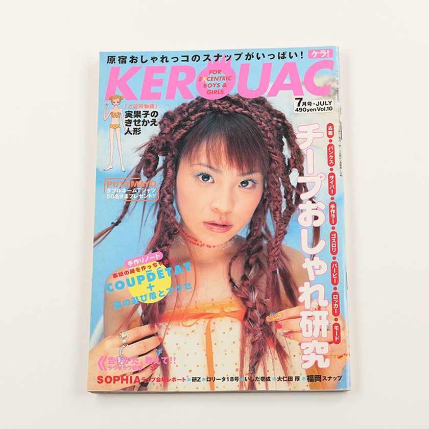 KEROUAC ケラ 創刊号 1998年VOL.1 雑誌 ストリートスナップ KEROUAC ケラ 創刊号 1998年VOL.1 雑誌 ストリートスナップ 雑誌
