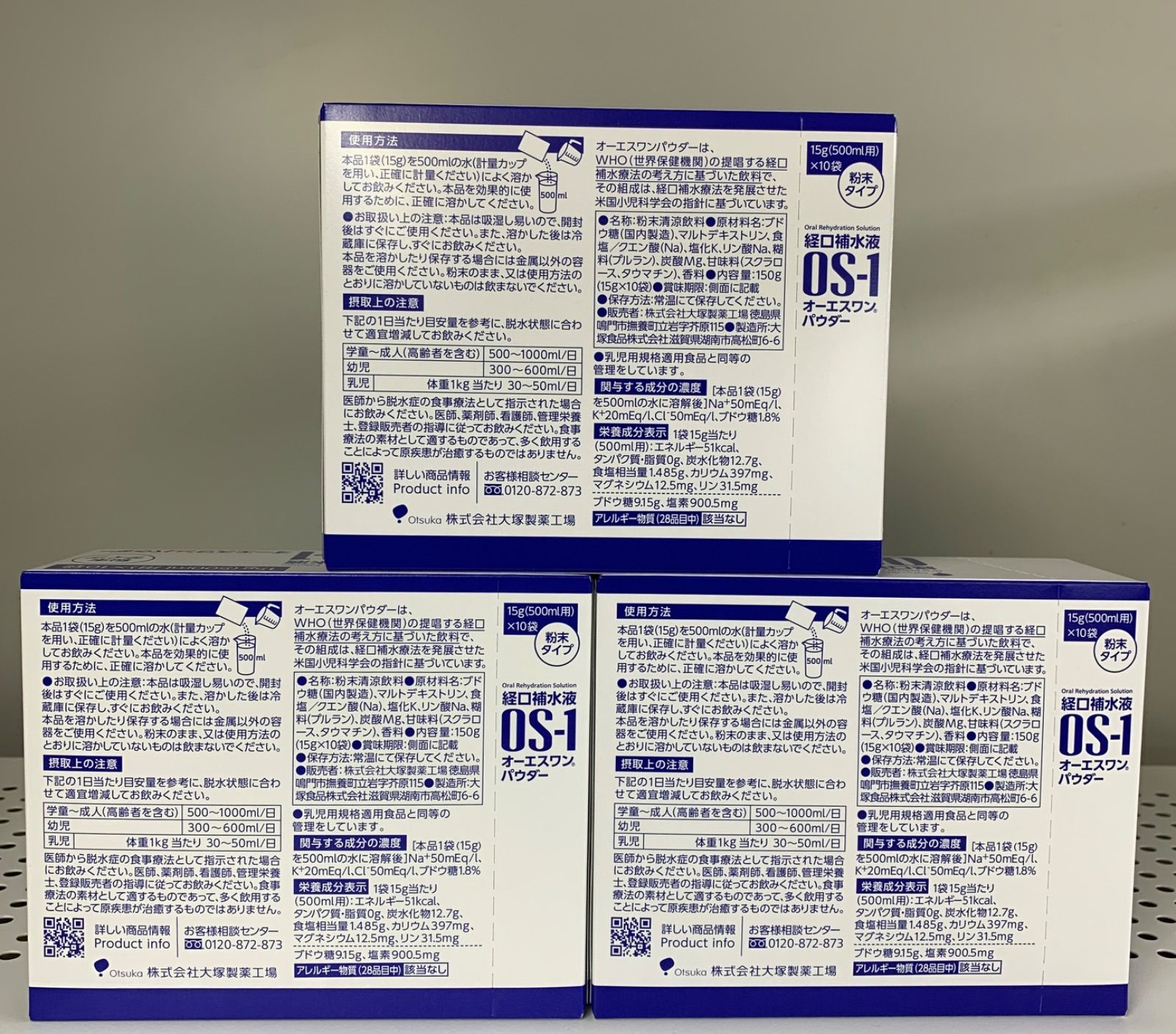 大塚製薬