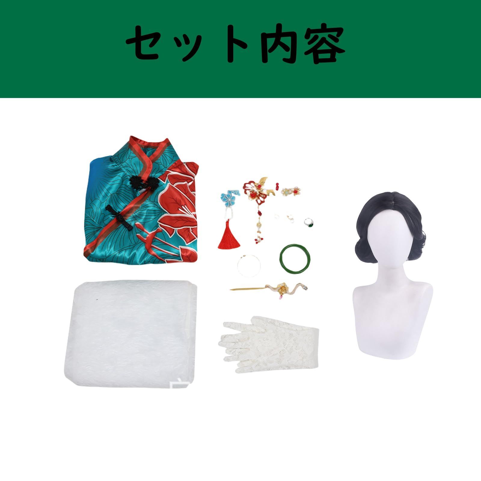 YAYANA アイデンティティ5コスプレ 第五人格コスプレ 紅蝶十三娘コスプレ衣装 髪飾り 耳飾り 指輪 かんざし 手輪 コサージュ ウ ハロウィン