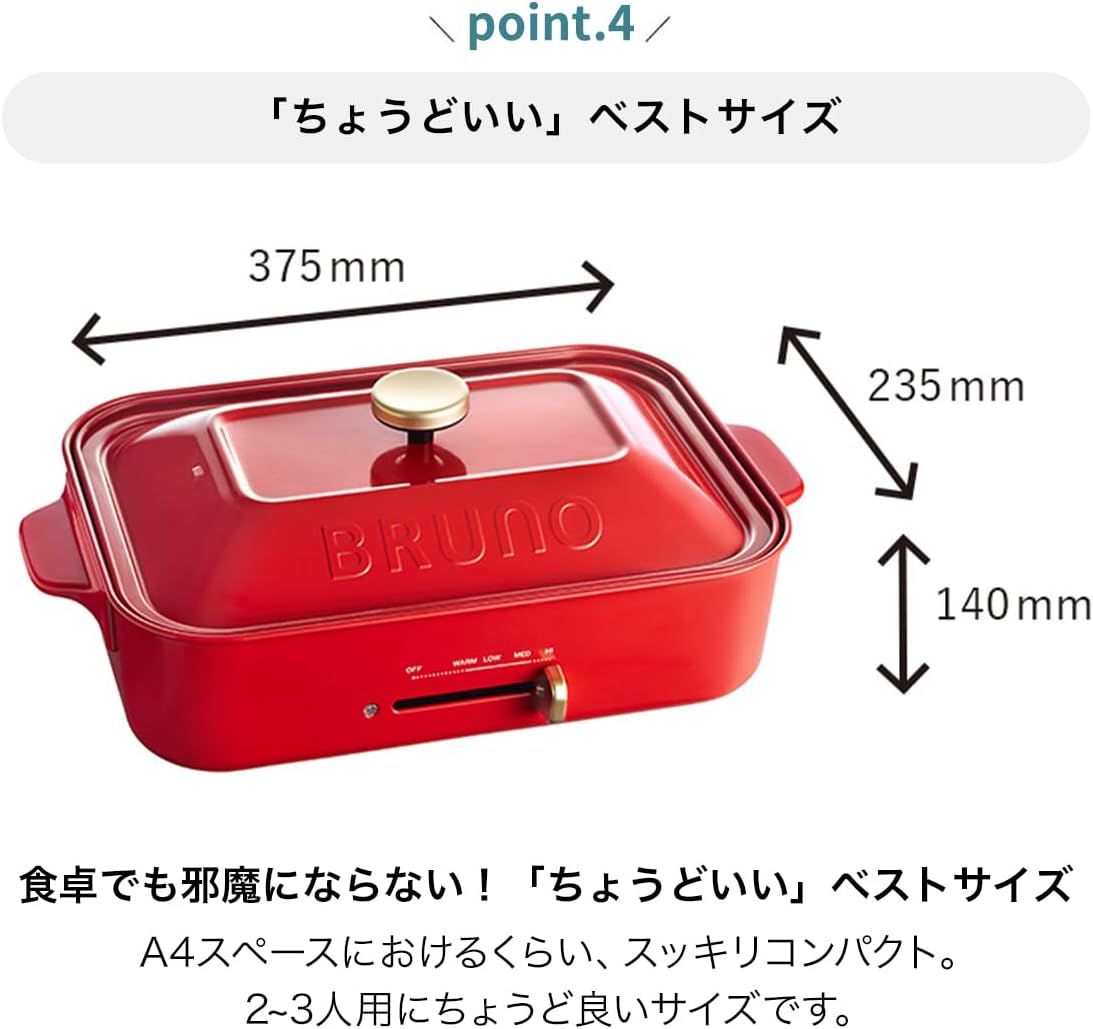 中古品】BRUNO ブルーノ コンパクトホットプレート レッド BOE021〇YR 
