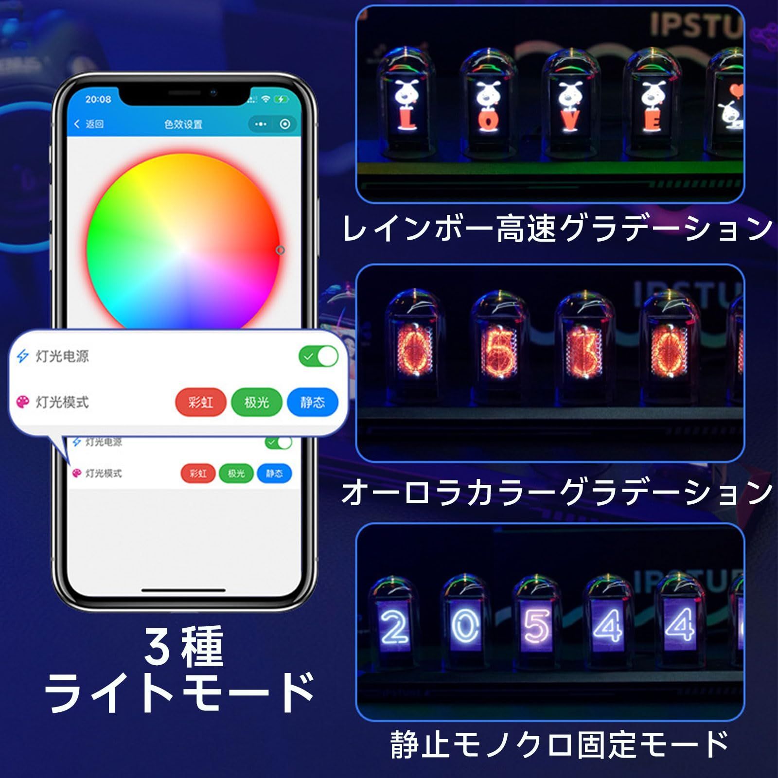 レトロ ニキシー管