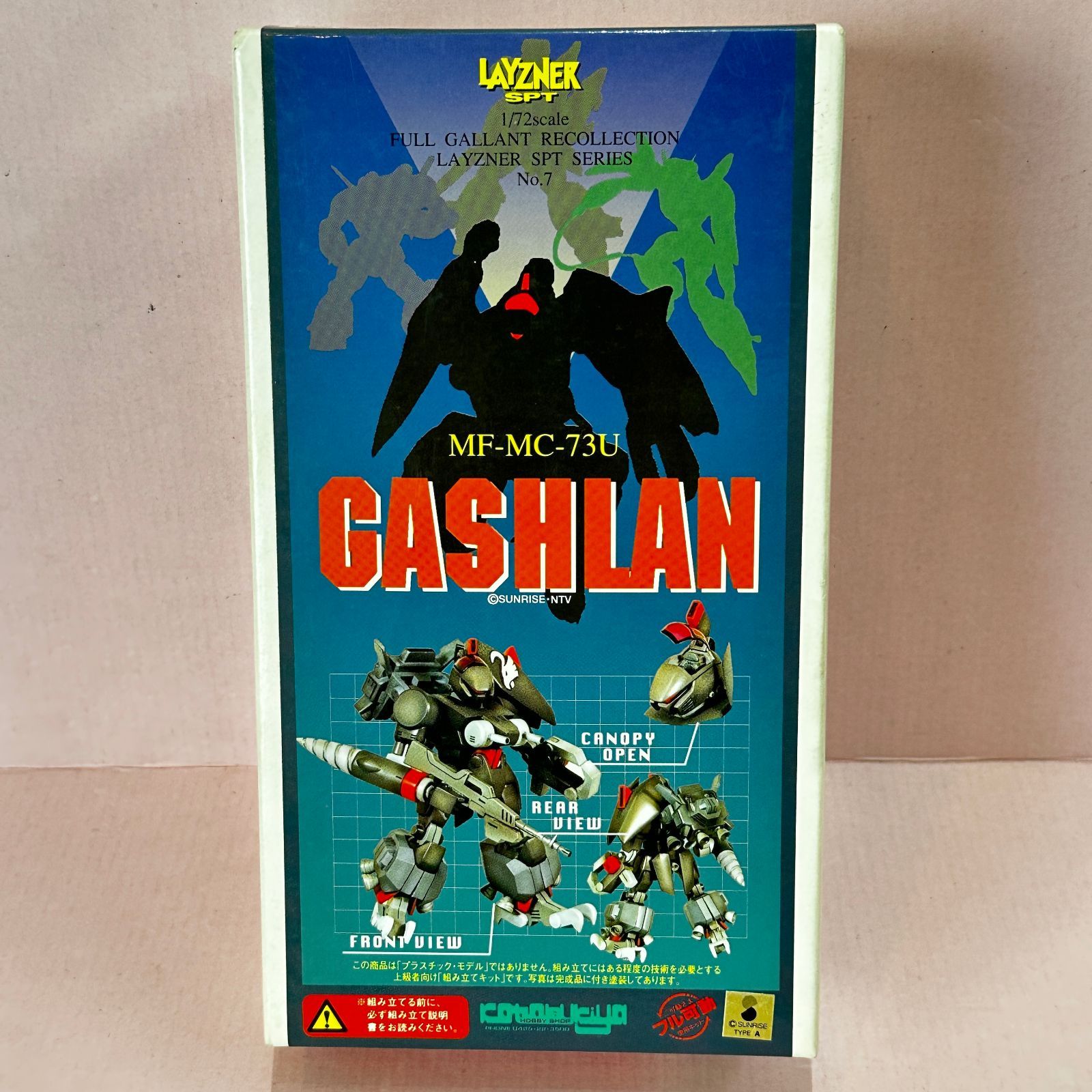 1|72 MF-MC-73U ガッシュラン 蒼き流星SPTレイズナー レイズナーSPTシリーズ No.7 ガレージキット 未組立品 smpra091830