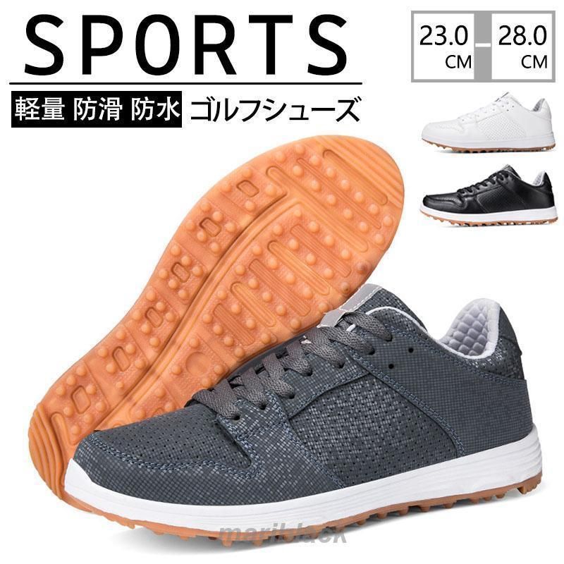 ゴルフシューズ メンズ レディース 運動靴 スニーカー 軽量 防滑 ゴルフ 靴 練習場 ゴルフ用 履きやすい 歩きやすい 通気 防水 スポーツ 動きやすい フィット感