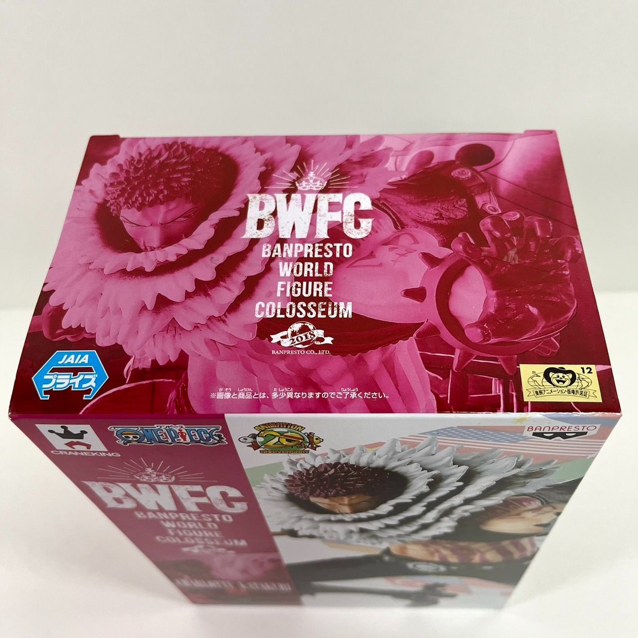 カタクリ ワンピース BANPRESTO WORLD FIGURE COLOSSEUM 造形王頂上