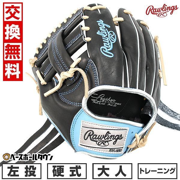 【新品未使用】 野球 トレーニンググローブ 硬式 大人 ローリングス TRAINING GLOVE 硬式用レザー仕様 左投用 サイズ：T ブラック/サックス GH4GTK4T 2024年NEWモデル 草野球 キャッチボール