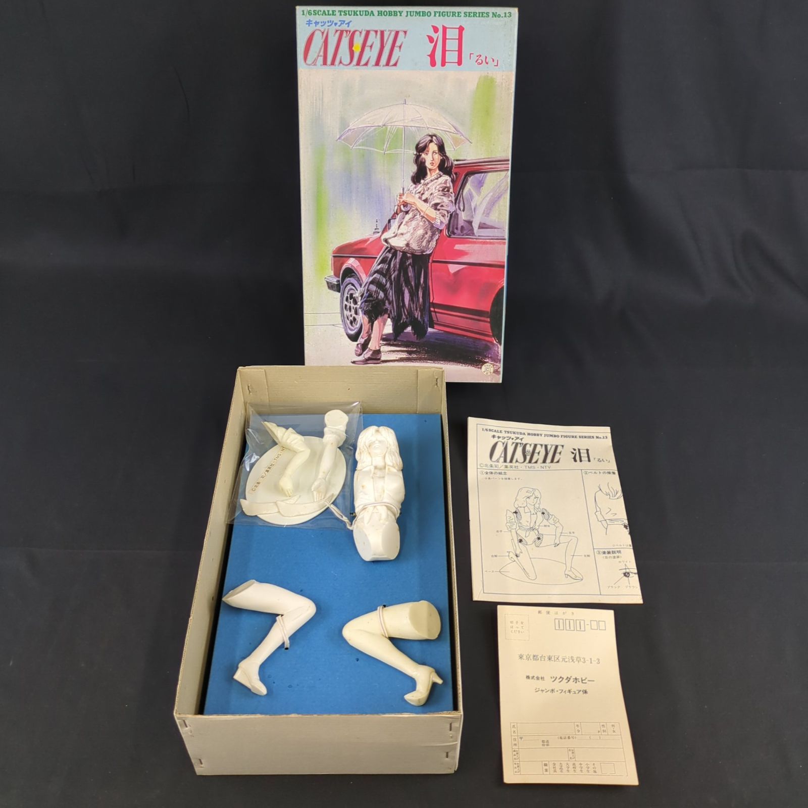 超 当時物 ツクダホビー ジャンボフィギュアシリーズNo. 13 キャッツアイ 泪 るい レジンキット IMPECCABLEHEALTHCARESERVICES_COM