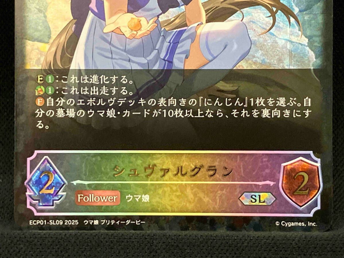 シュヴァルグラン SL シャドウバースエボルヴ - メルカリ