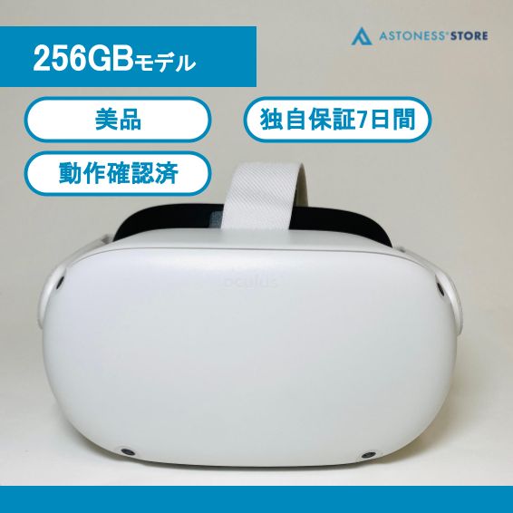 美品】Meta Quest 2 256GB [Quest2 / Oculus Quest 2 / メタクエスト2 / オキュラスクエスト2 ] -  メルカリ