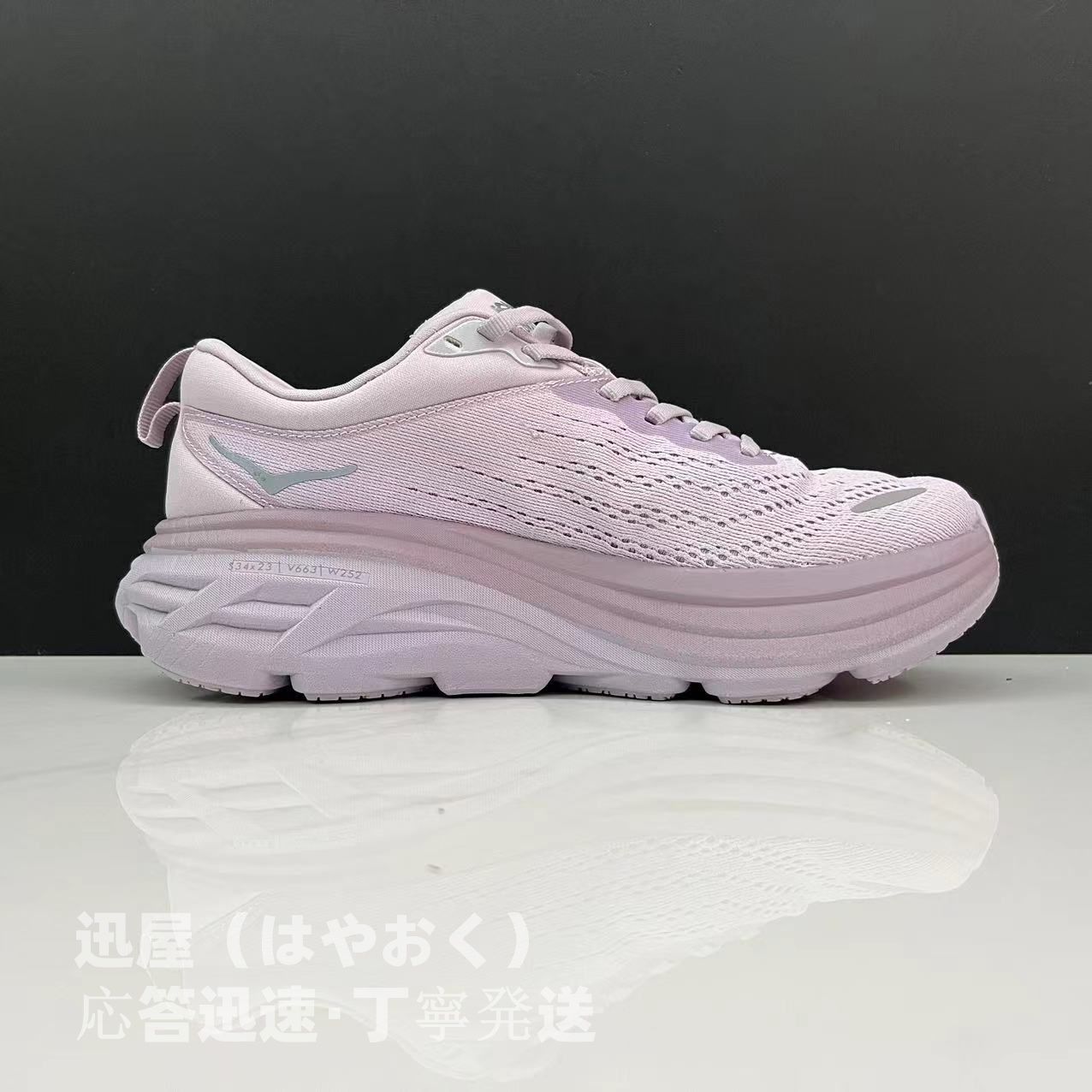 HOKA ONE ONE Bondi 8 ホカ オネオネ ボンダイ8 ランニング