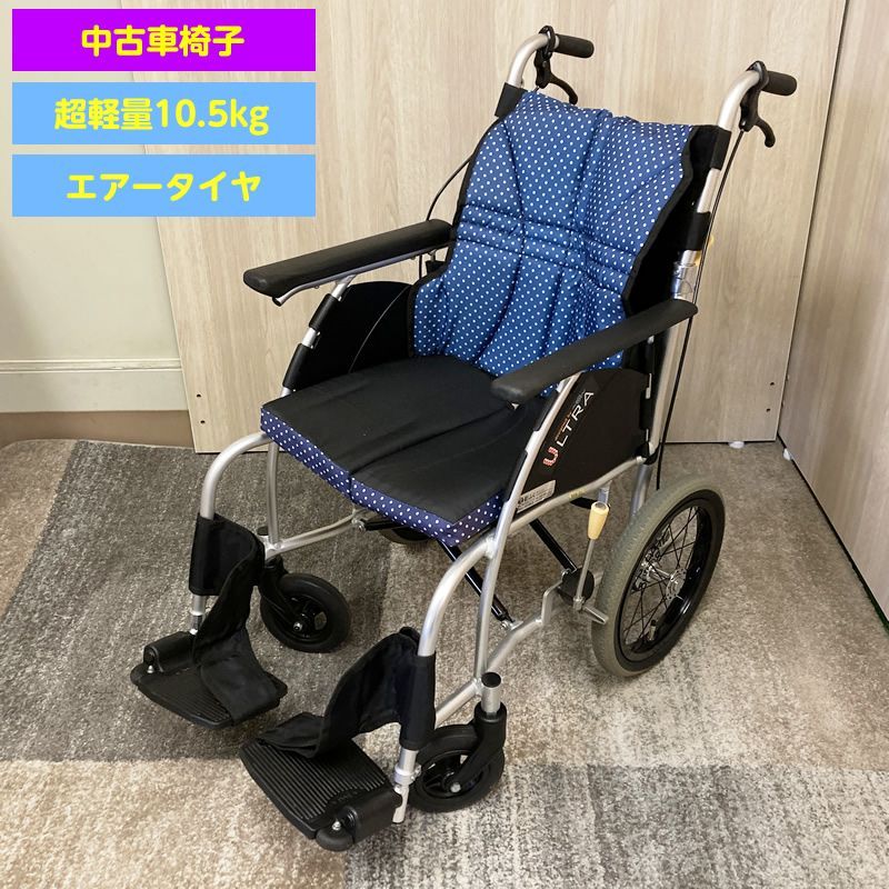 現物写真です N-38 標準介助型車椅子 NAH-U1 ウルトラ 介助ブレーキ背折れ 座幅40cm 軽い 日進医療器 介助式車いす 介助車椅子