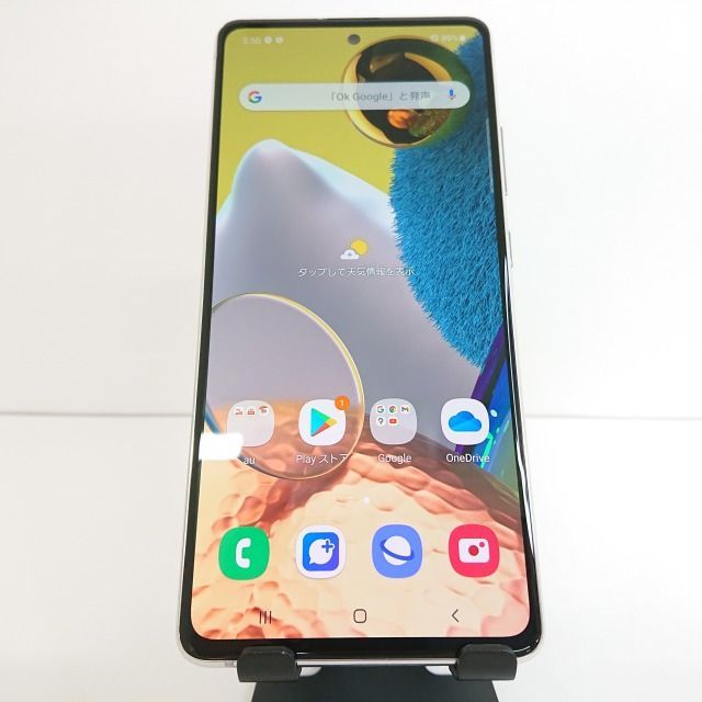 Galaxy A51 5G SCG07 au プリズムブリックスホワイト 送料無料 本体 