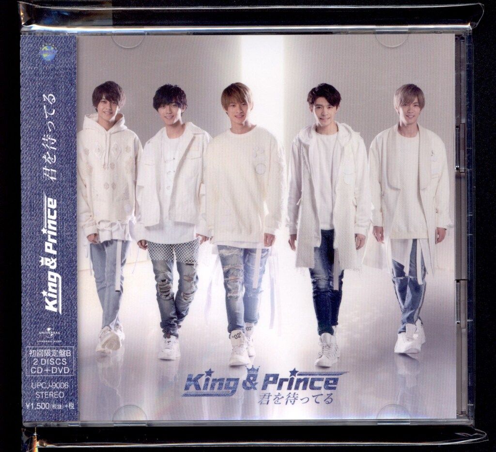 King&Prince 初回限定盤B 君を待ってる - メルカリ