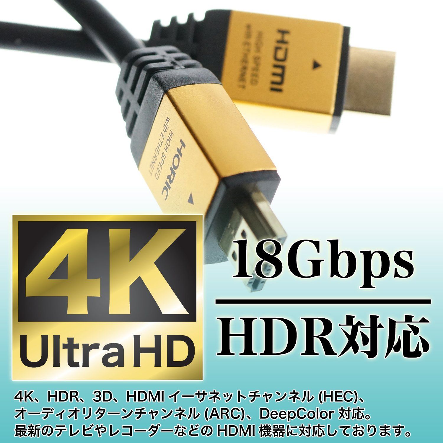 4K HDMI ケーブル4meter HDMI 2.0規格ハイスピード HDMI Cable 4K 60Hz