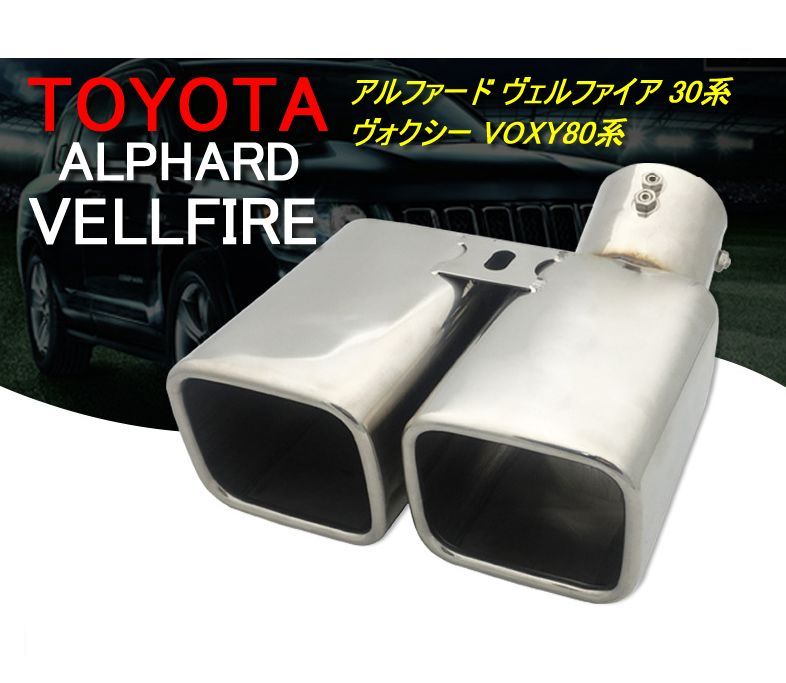トヨタ 純正 アルファード/ヴェルファイア 30系 モデリスタスポーツマフラー トヨタ 純正 アルファード/ヴェルファイア 30系 モデリスタスポーツ