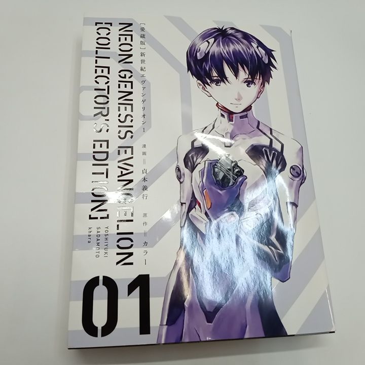 エヴァンゲリオン　愛蔵版　全7巻セット　貞本義行　カラー ついに「全巻収納BOX〈全3種〉」がカドカワストア限定で予約開始