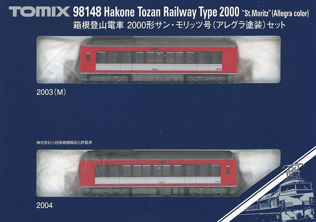 鉄道模型 1|150 箱根登山電車2000形サン モリッツ号 アレグラ塗装 セット 2両 98148