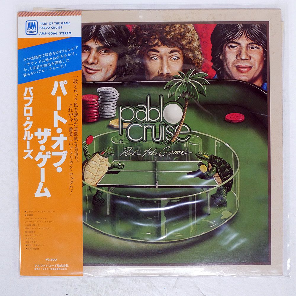 帯 国内盤 PABLO CRUISE/PART OF THE GAME/VICTOR AMP6066 LP