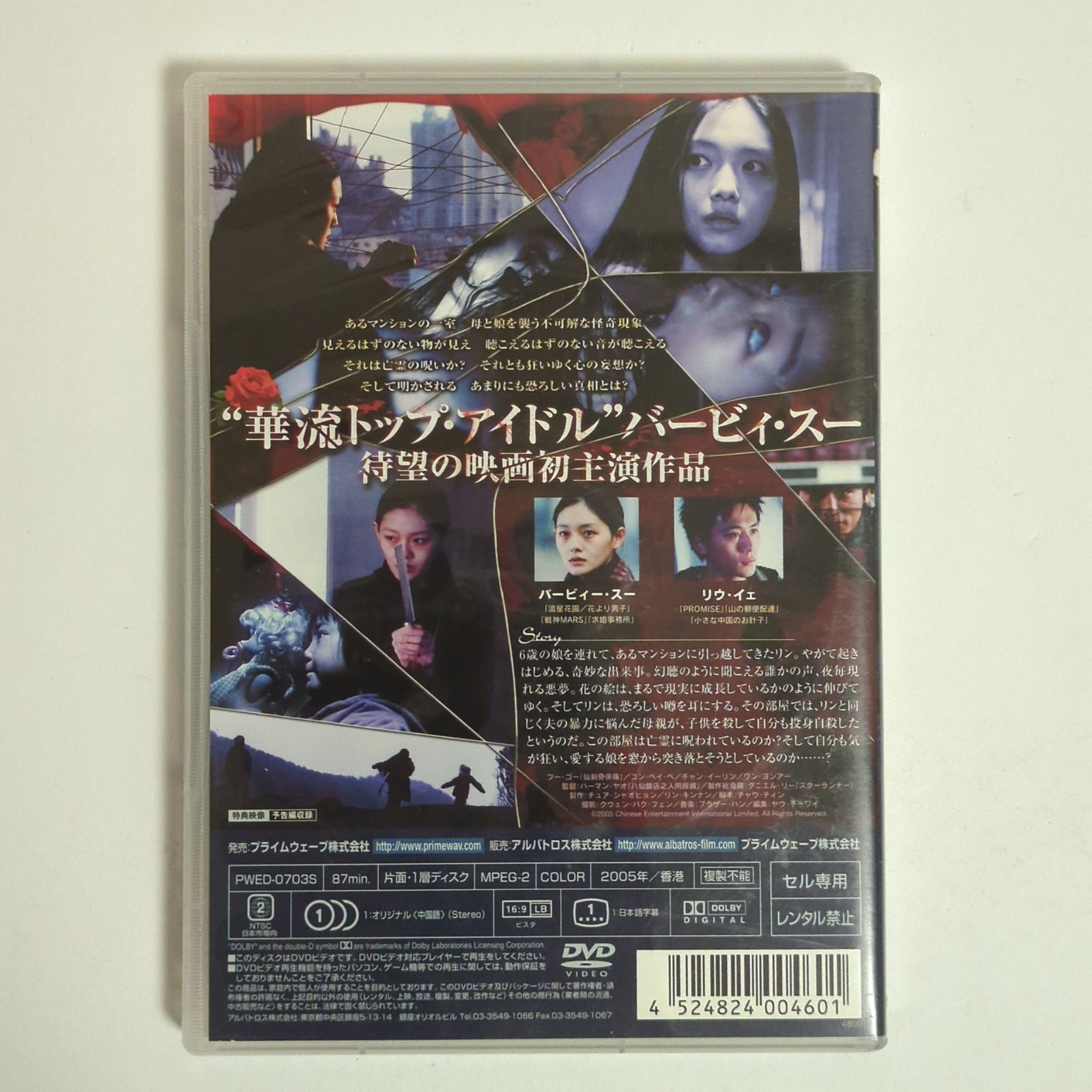 ホラーdvd 27本　まとめ売り y⑯a 大量◇洋画 DVD まとめて70本セット 映画/ホラー
