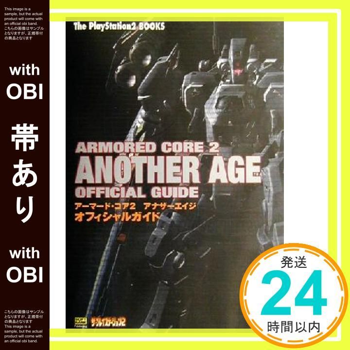アーマードコア6 試遊会限定 非売品ポスター B2 リバーシブル アーマードコア6 試遊会限定 非売品ポスター B2 リバーシブル