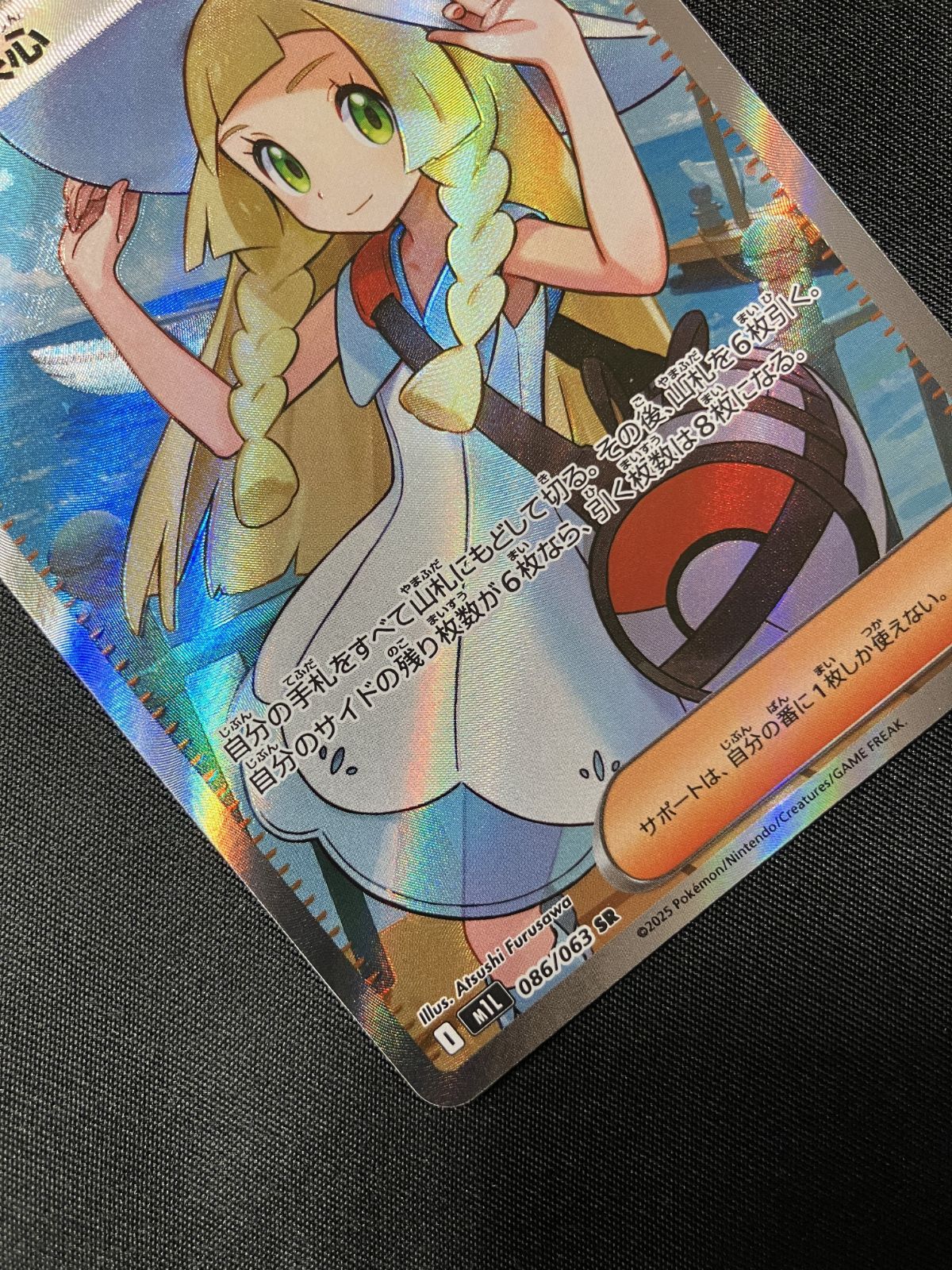 【匿名発送】ポケモンカード/リーリエの決心 SR PK‑M1L‑086 ポケカ ポケカ リーリエの決心SR M1L 086/063 - メルカリ